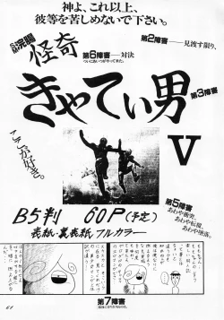 Page 63 of Cat's Mate RX