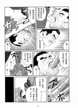 Page 27 of 獲物