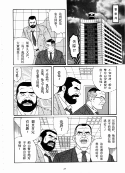 Page 32 of 獲物