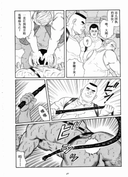 Page 40 of 獲物