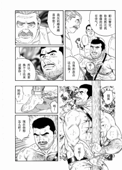 Page 42 of 獲物