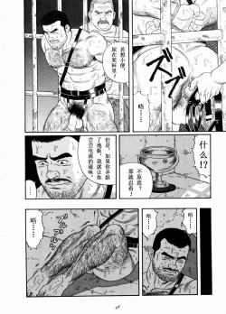Page 48 of 獲物