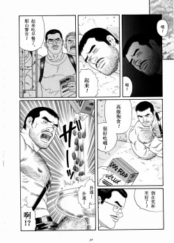 Page 52 of 獲物