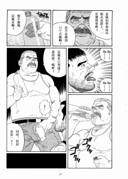 Page 57 of 獲物