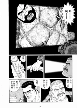 Page 96 of 獲物