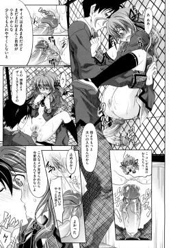 Page 107 of Pure Girl