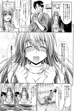 Page 121 of Pure Girl