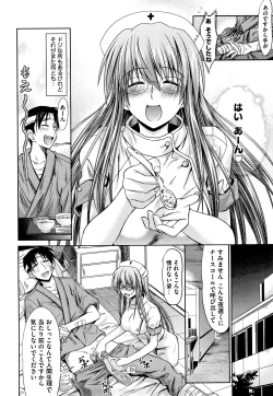 Page 122 of Pure Girl