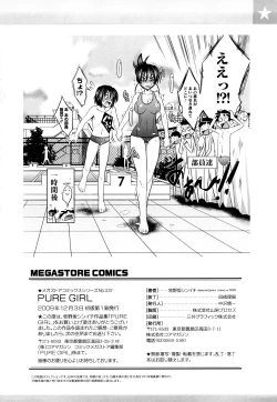 Page 214 of Pure Girl