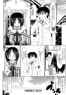 Page 74 of Pure Girl