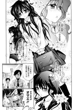 Page 77 of Pure Girl