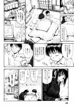 Page 192 of Itsumo Kimi o Kanjiteru - All day & all night, I feel you.