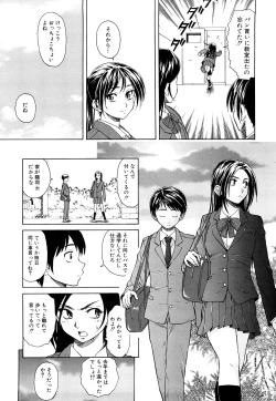 Page 10 of Setsunai Omoi - Painful Feelings