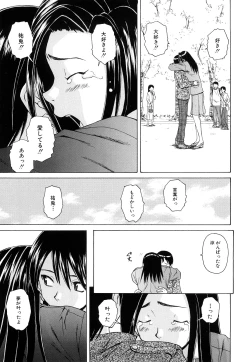 Page 155 of Setsunai Omoi - Painful Feelings