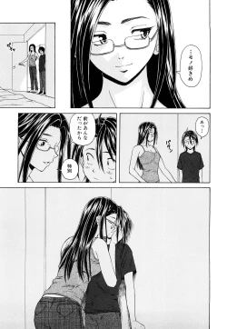 Page 201 of Setsunai Omoi - Painful Feelings