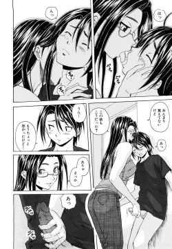 Page 202 of Setsunai Omoi - Painful Feelings