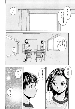 Page 80 of Setsunai Omoi - Painful Feelings