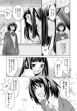 Page 106 of Idol Manager Chinami-chan