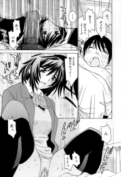 Page 110 of Idol Manager Chinami-chan