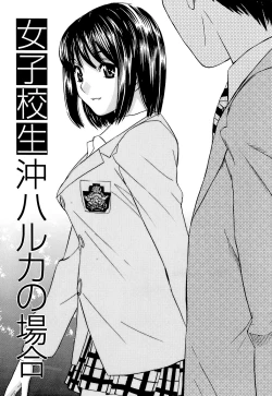 Page 116 of Idol Manager Chinami-chan