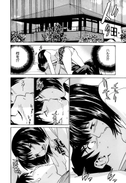 Page 123 of Idol Manager Chinami-chan