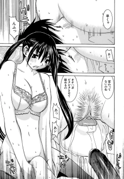 Page 15 of Idol Manager Chinami-chan