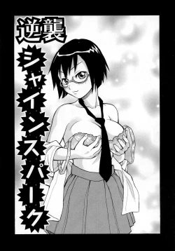 Page 121 of Muchi Muchi!! Monzetsu Fever