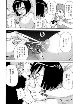 Page 128 of Muchi Muchi!! Monzetsu Fever