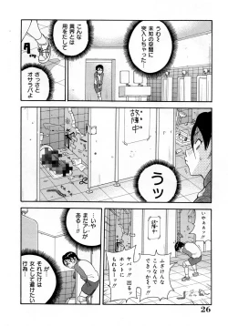 Page 26 of Muchi Muchi!! Monzetsu Fever