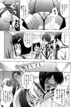 Page 117 of Gokkun Shojo