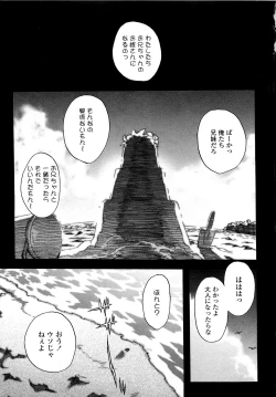 Page 13 of Gokkun Shojo