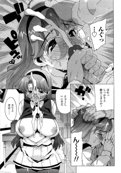 Page 90 of Gokkun Shojo