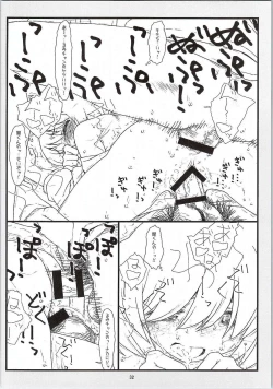 Page 31 of Tonari no Seki no Shoujo