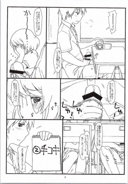 Page 4 of Tonari no Seki no Shoujo