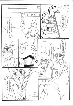 Page 5 of Tonari no Seki no Shoujo