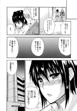 Page 174 of Venus Rhapsody