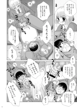 Page 20 of Koi no Fruit Punch