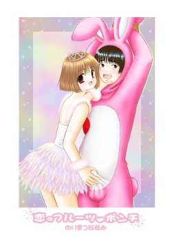 Page 40 of Koi no Fruit Punch