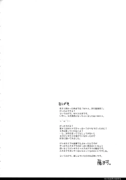 Page 3 of Mikaze Seigetsu Hizakurige