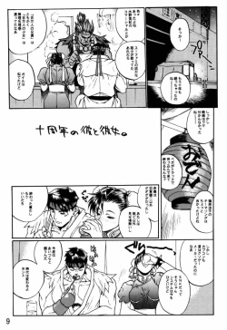 Page 10 of Dynamite Chun Chun