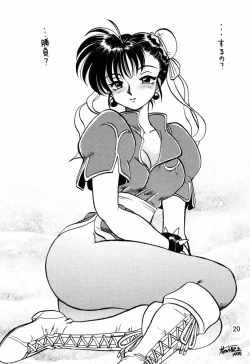 Page 21 of Dynamite Chun Chun