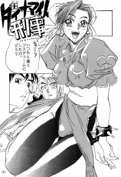 Page 22 of Dynamite Chun Chun