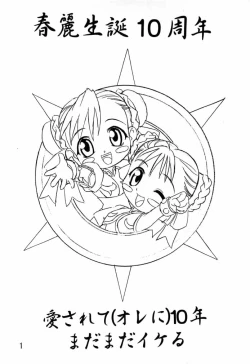 Page 2 of Dynamite Chun Chun