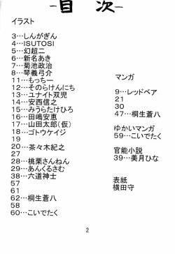 Page 3 of Dynamite Chun Chun