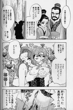 Page 135 of Hanasaki BOY