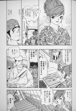 Page 58 of Hanasaki BOY