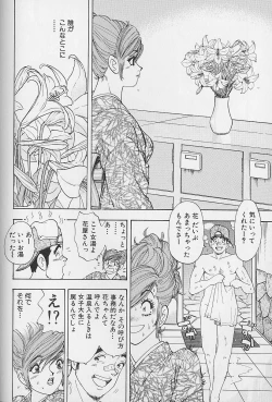 Page 63 of Hanasaki BOY