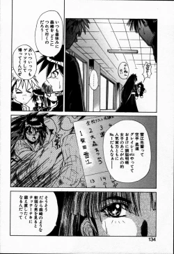 Page 138 of Tokenai Mahou