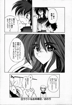 Page 166 of Tokenai Mahou