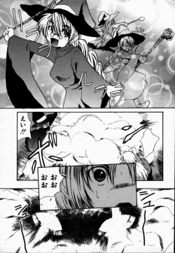 Page 171 of Tokenai Mahou